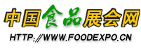 中国食品展会网